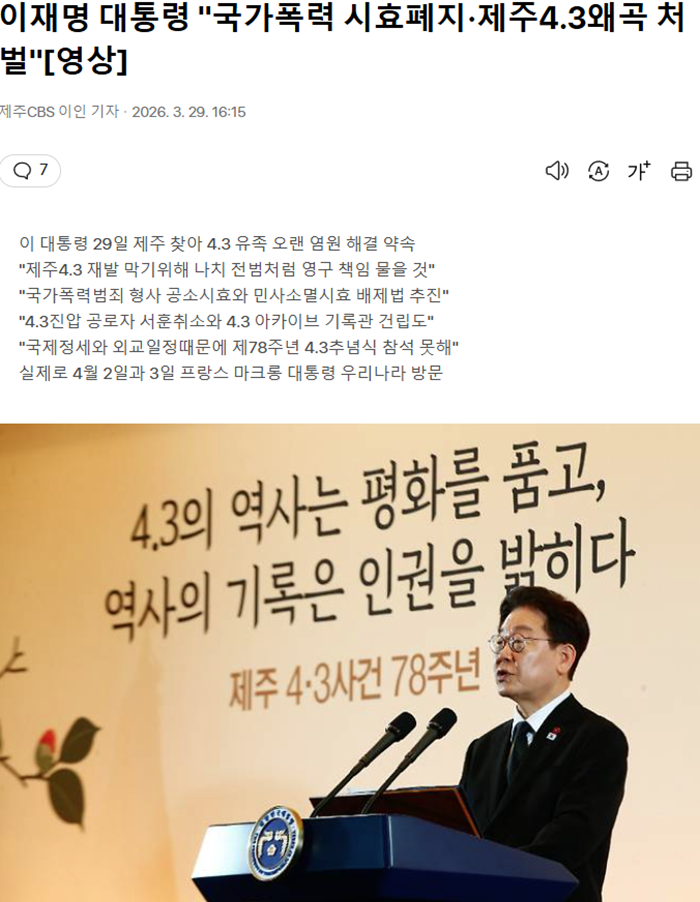 이재명 노컷뉴스.png