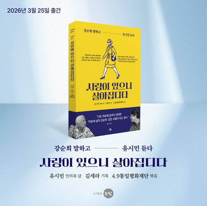 사랑이 있으니 살아집디다.png
