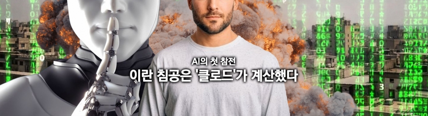 클로드 전쟁.jpg