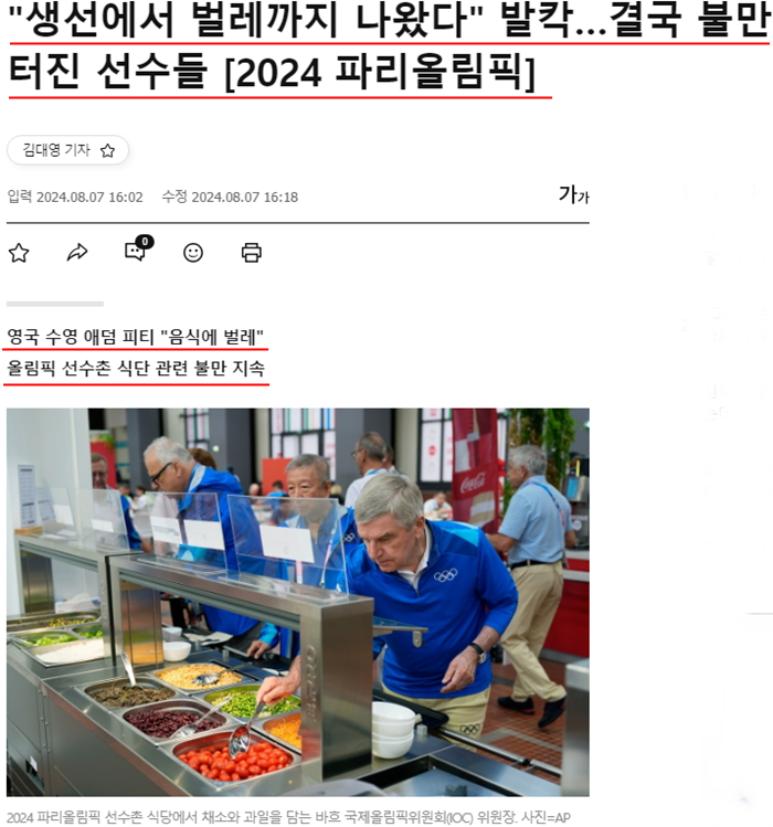 생선에서 벌레 한국경제.png