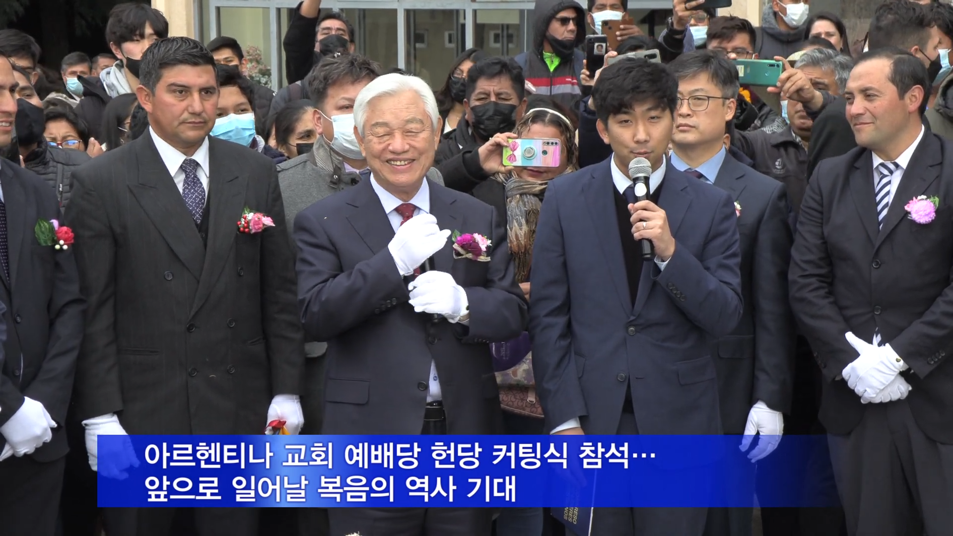 박옥수 목사, 아르헨티나 방문 일정 마무리[20220606]_굿뉴스티비 0-40 screenshot.png