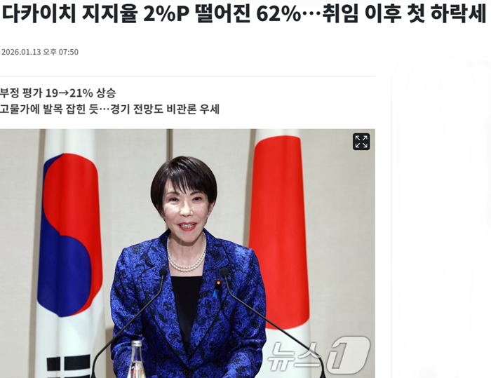 지지율 기사.PNG