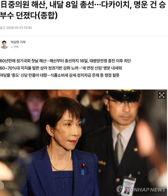 연합뉴스 총해산.PNG