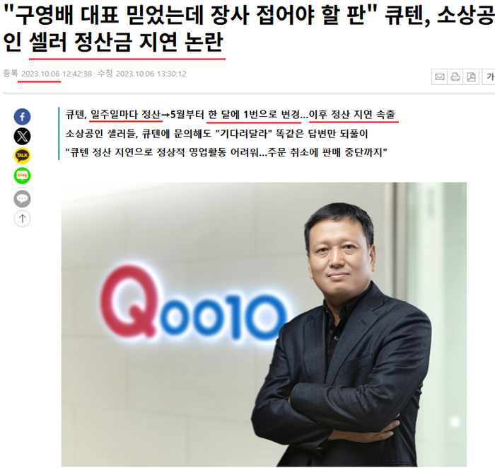 뉴시스 정산지연.PNG