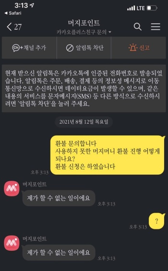 출처 블라인드.jpg