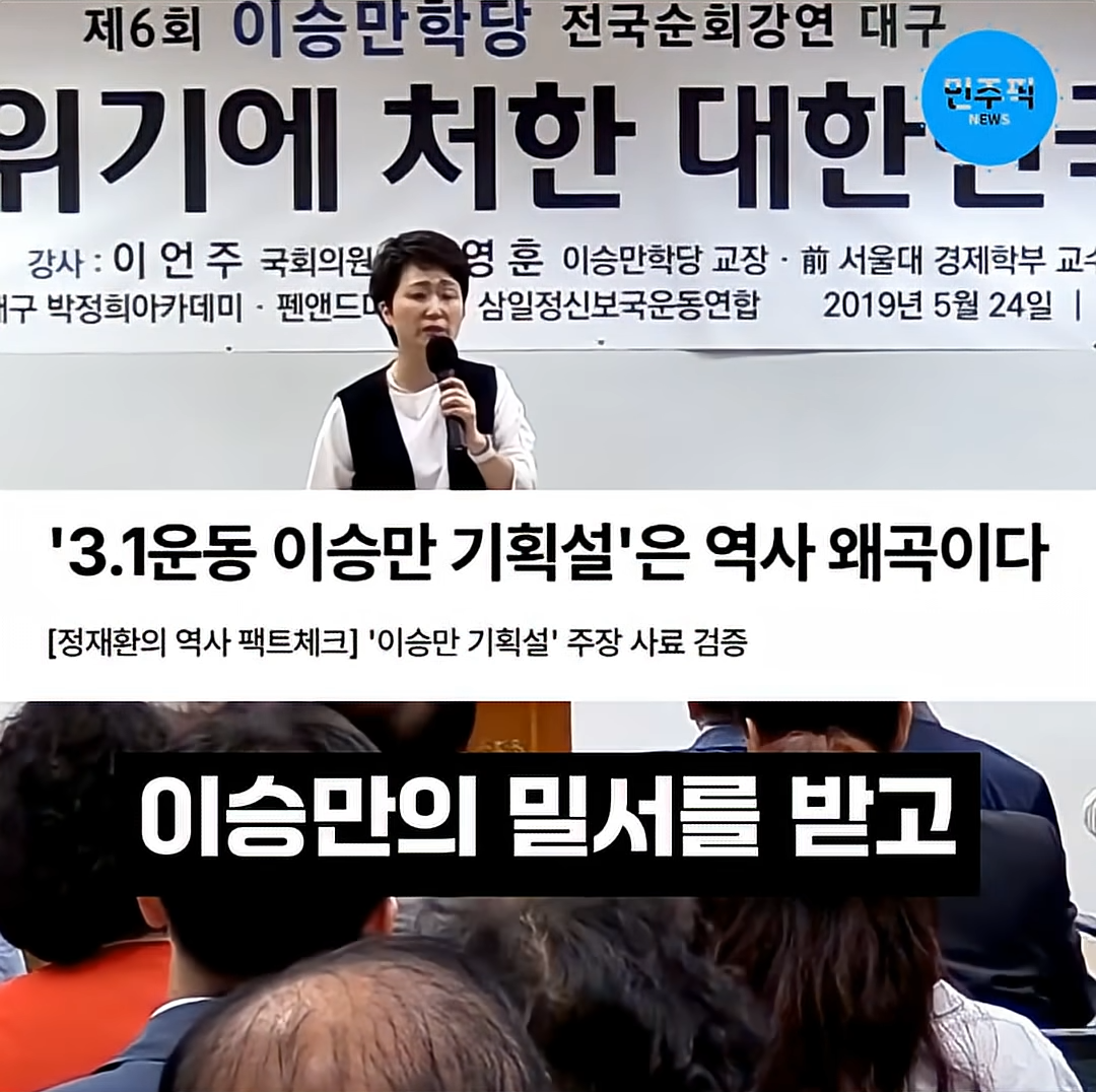 이것이 이언주의 본 모습입니다 #이언주 #리박스쿨 0-40 screenshot.png