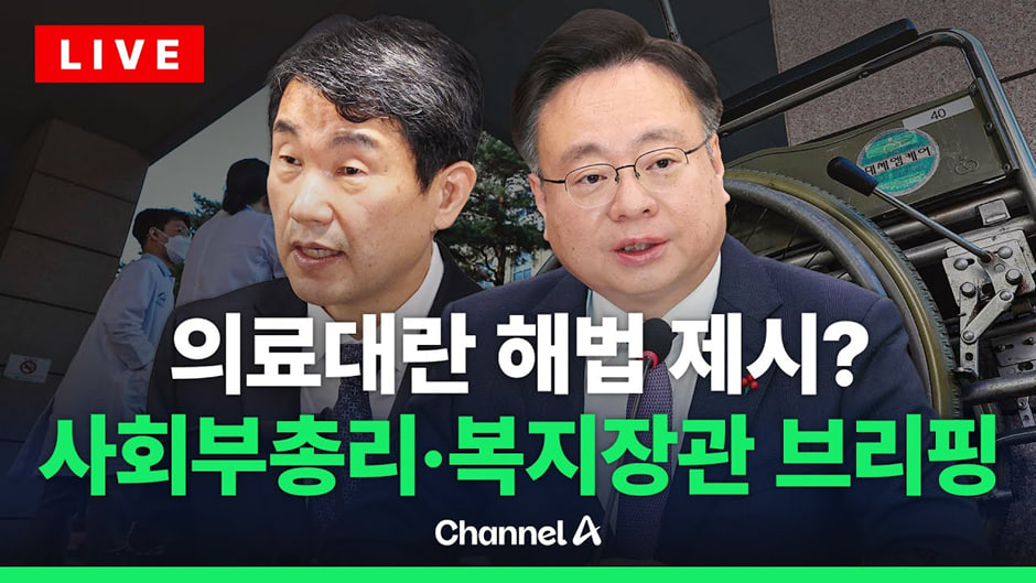 의료대란 해법 제시.jpg