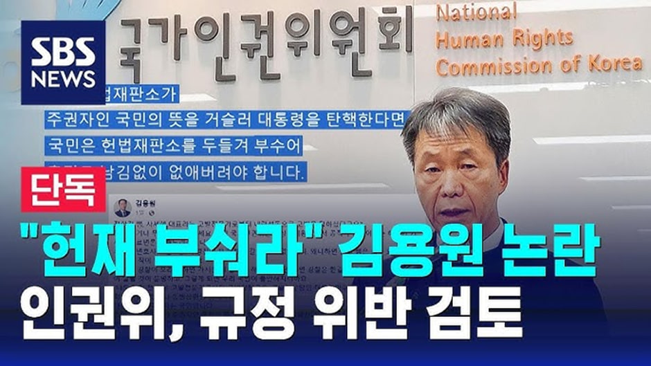 국간인권위원회.jpg