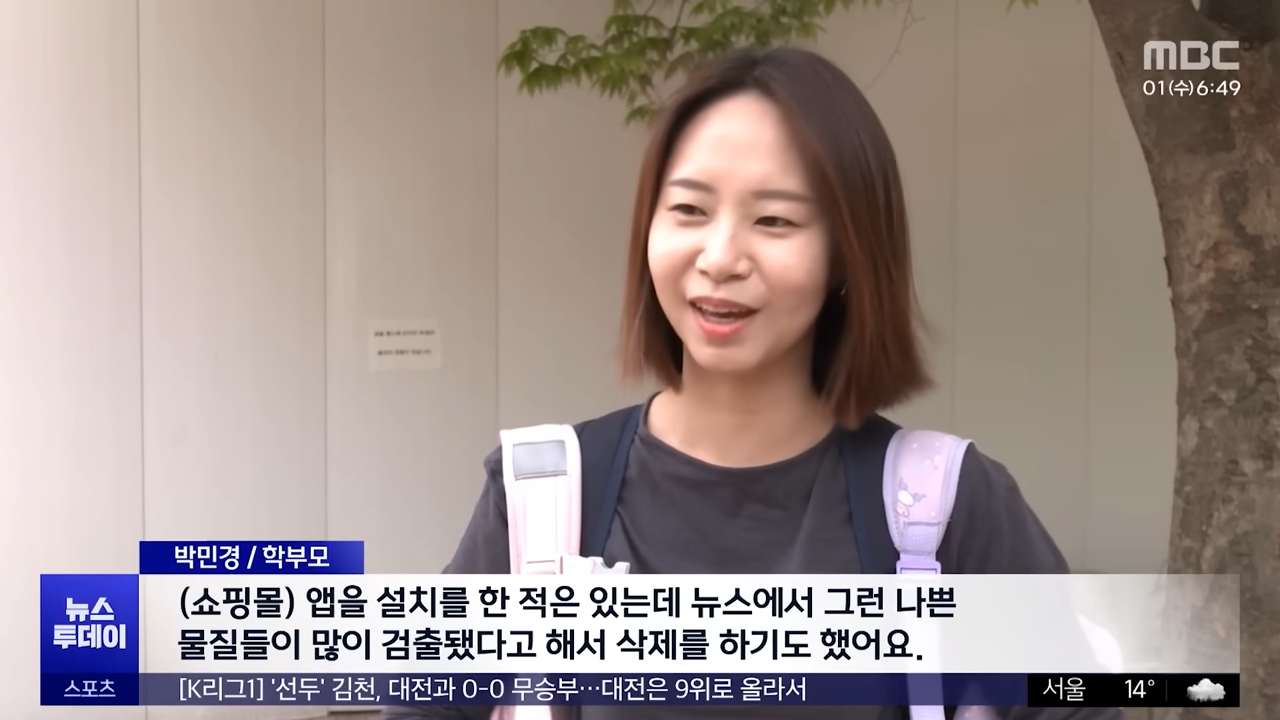 _무식한 정책_ _진짜 화딱지_ '직구 금지' 거세지는 '역풍' [뉴스.zip_MBC뉴스] 3-51 screenshot.png