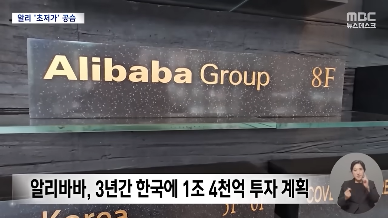_무식한 정책_ _진짜 화딱지_ '직구 금지' 거세지는 '역풍' [뉴스.zip_MBC뉴스] 5-8 screenshot.png