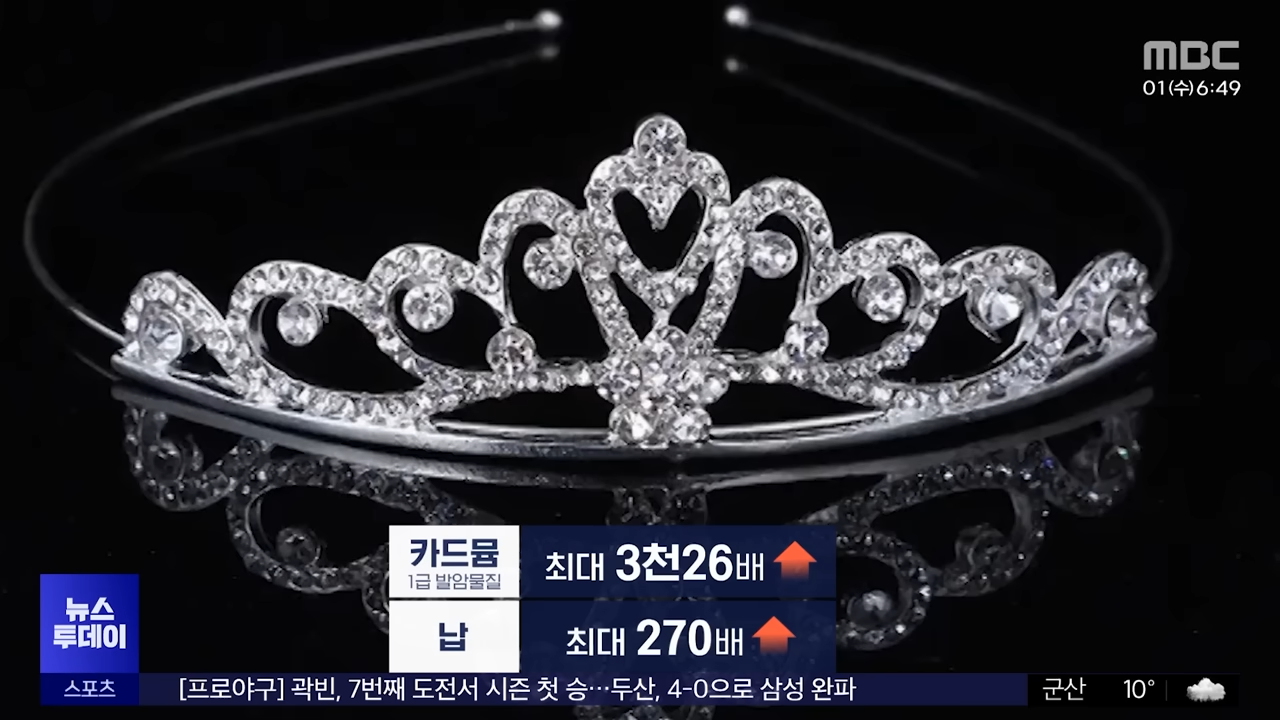 _무식한 정책_ _진짜 화딱지_ '직구 금지' 거세지는 '역풍' [뉴스.zip_MBC뉴스] 3-31 screenshot.png