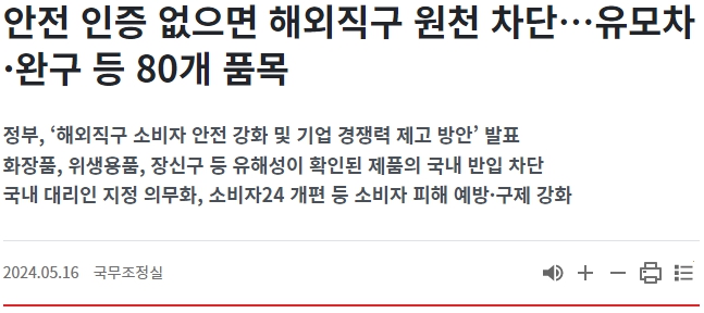 _출처 대한민국 정책브리핑.jpg