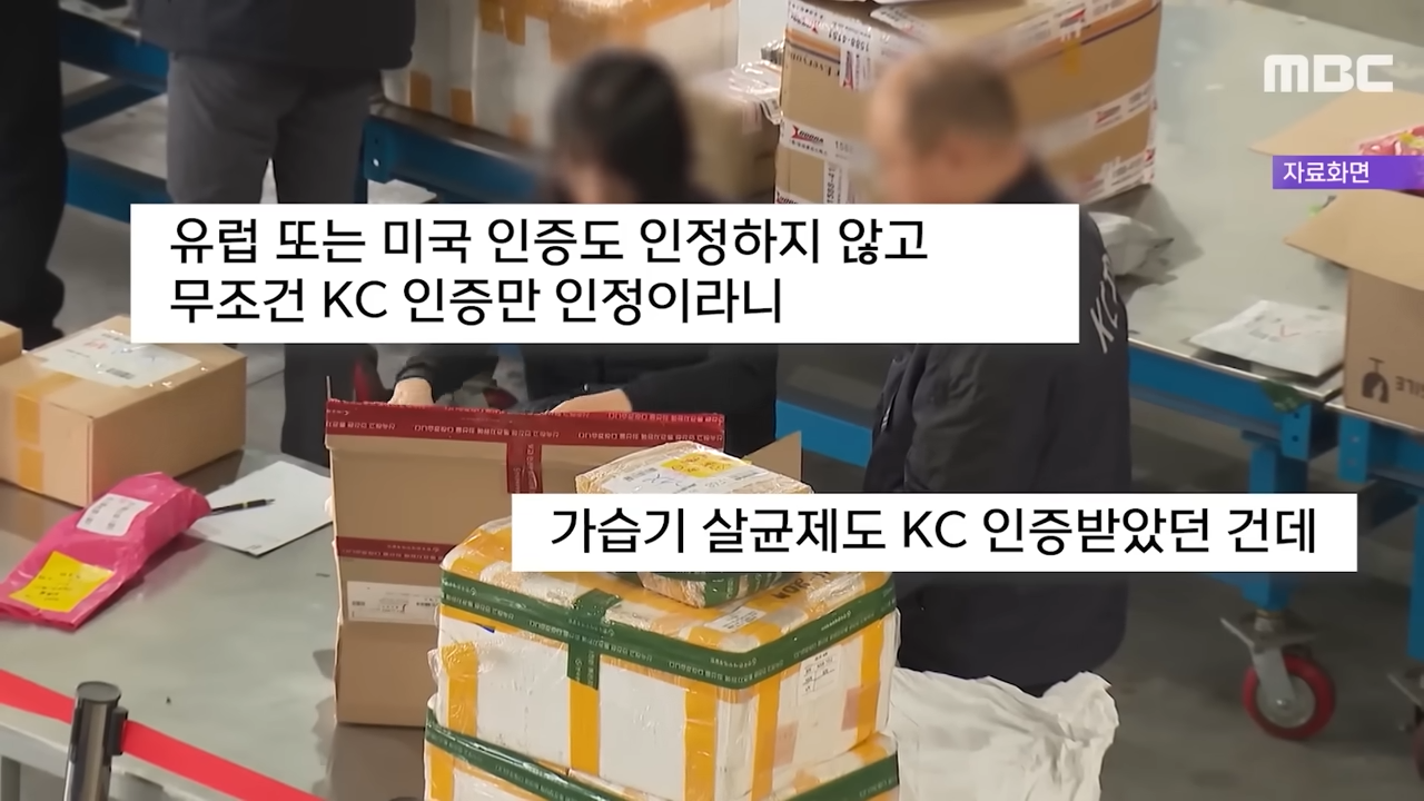 _무식한 정책_ _진짜 화딱지_ '직구 금지' 거세지는 '역풍' [뉴스.zip_MBC뉴스] 1-44 screenshot.png