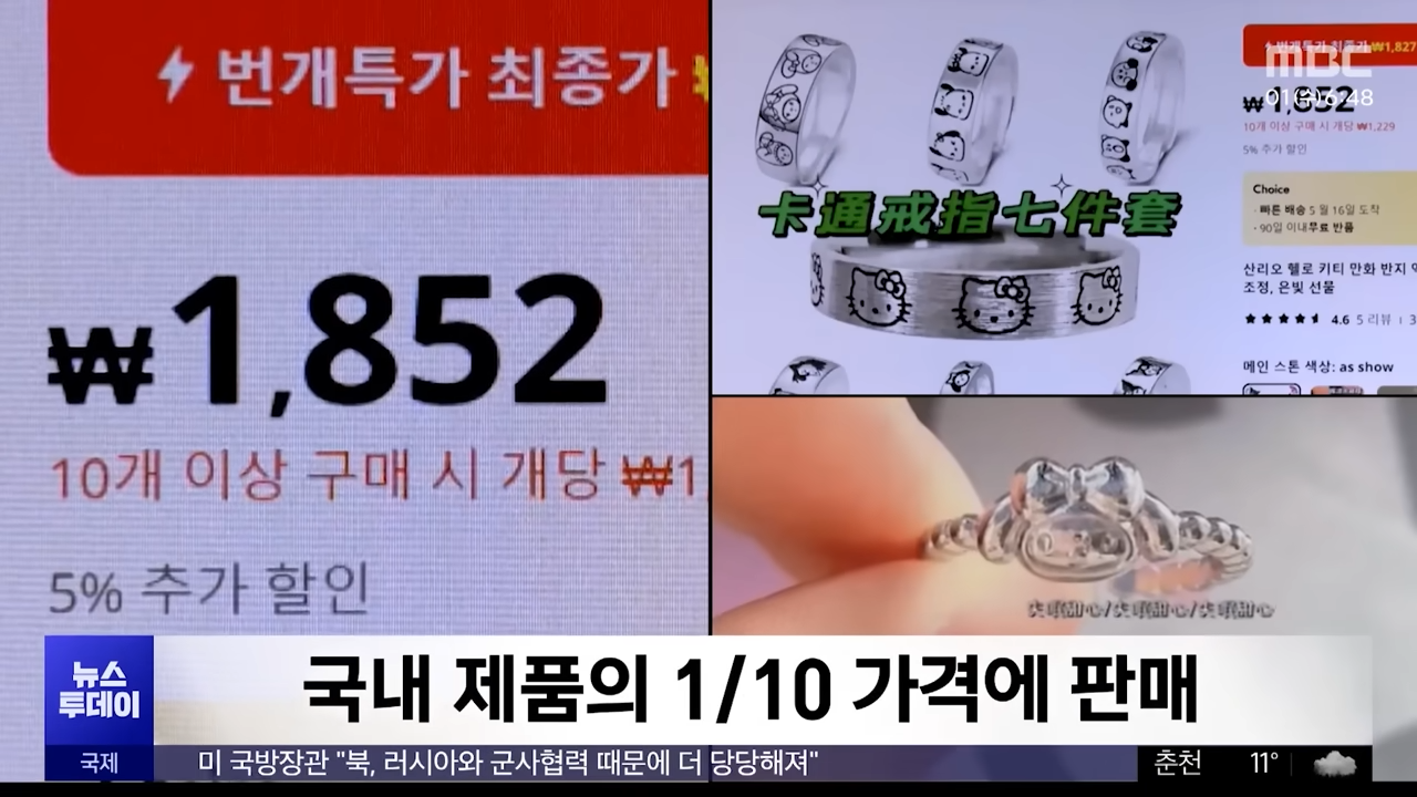 _무식한 정책_ _진짜 화딱지_ '직구 금지' 거세지는 '역풍' [뉴스.zip_MBC뉴스] 2-41 screenshot.png