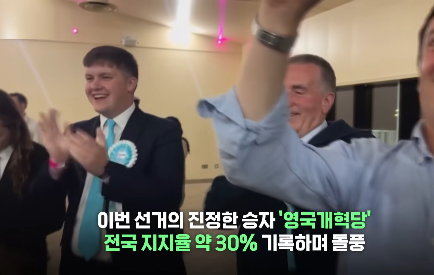 [지금뉴스] 英 양당체제 사실상 붕괴…노동당 지방선거 참패 _ KBS 2026.05.09. 0-43 screenshot.png