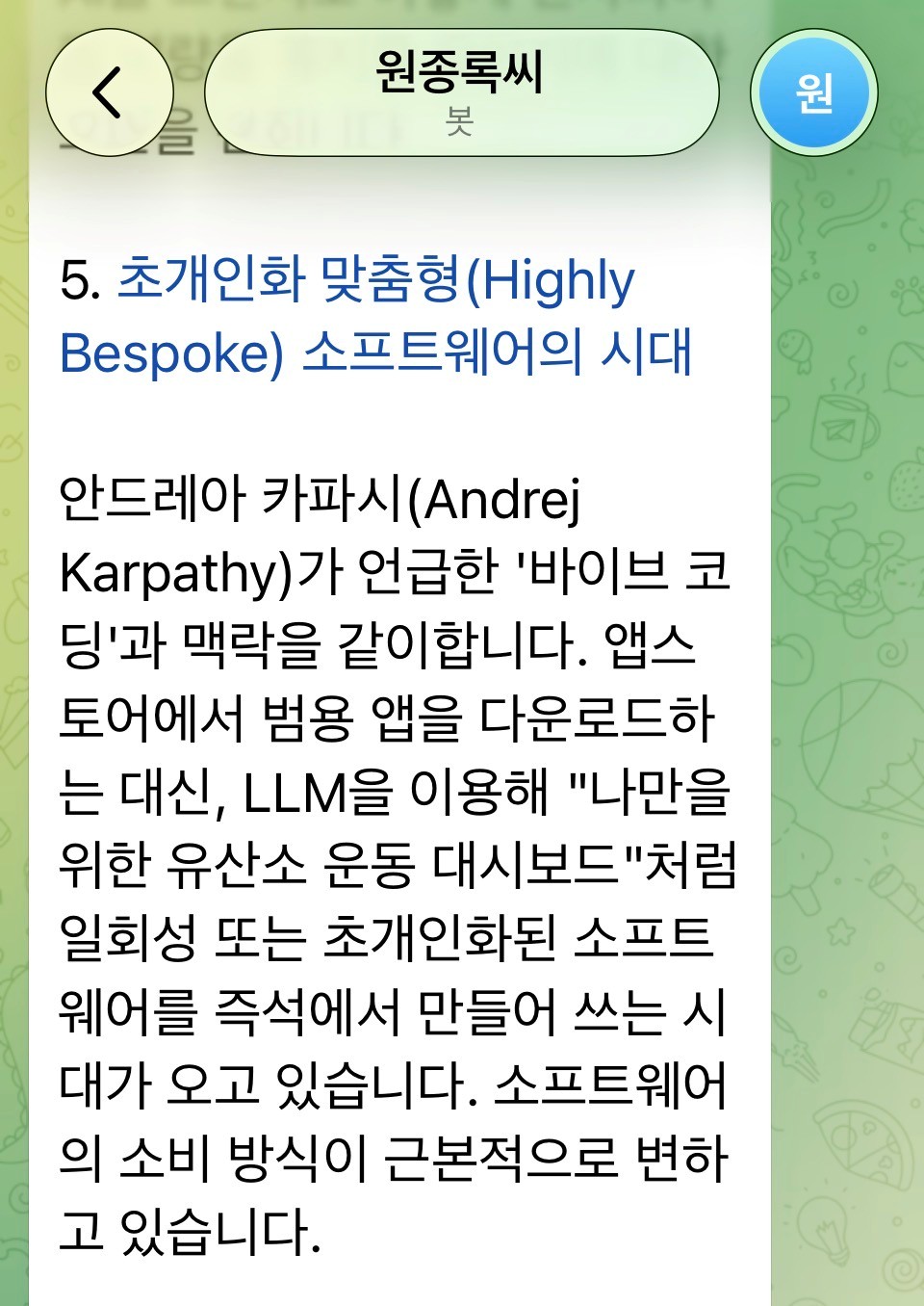 02원종록씨.jpg