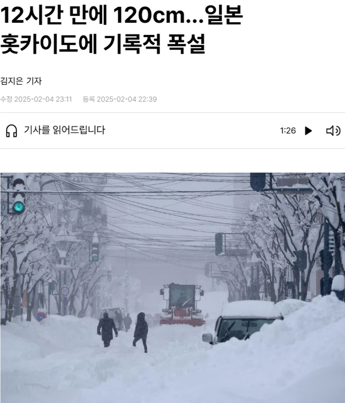 훗카이도 상황.PNG