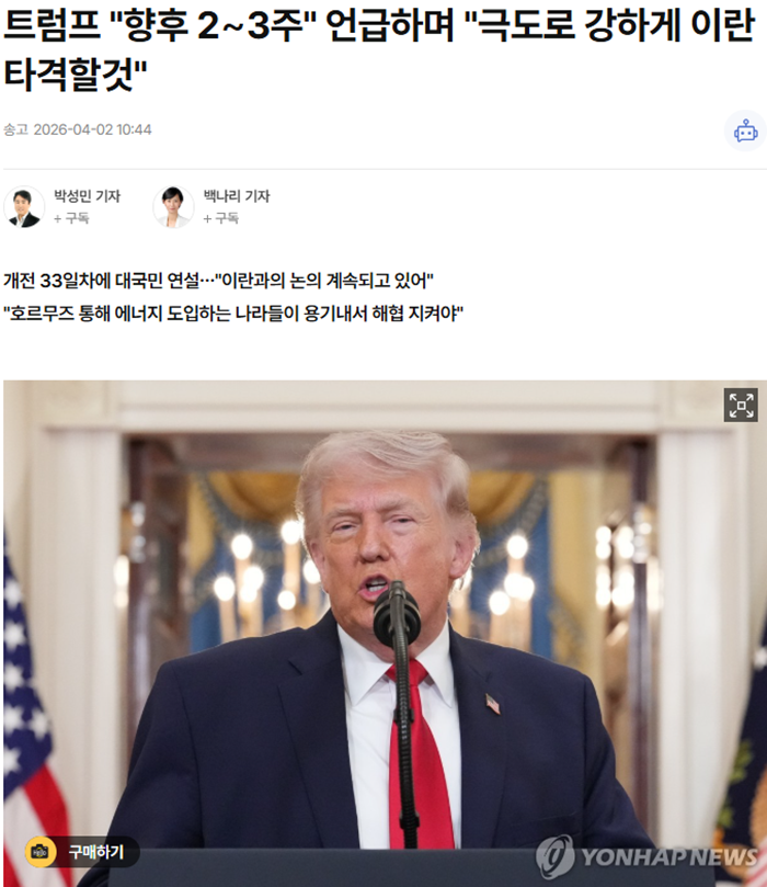 연합뉴스 2 3주 강하게.PNG