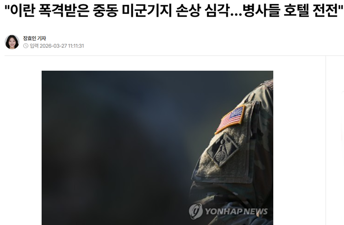 연합뉴스tv 이란 폭격 미군기지.PNG