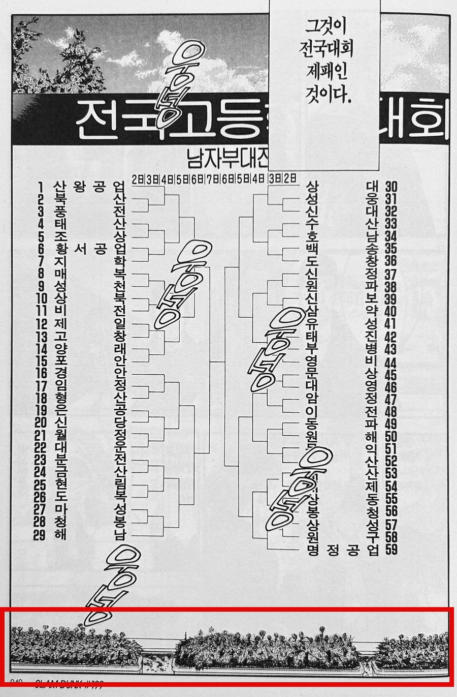 16_tournament_table.jpg