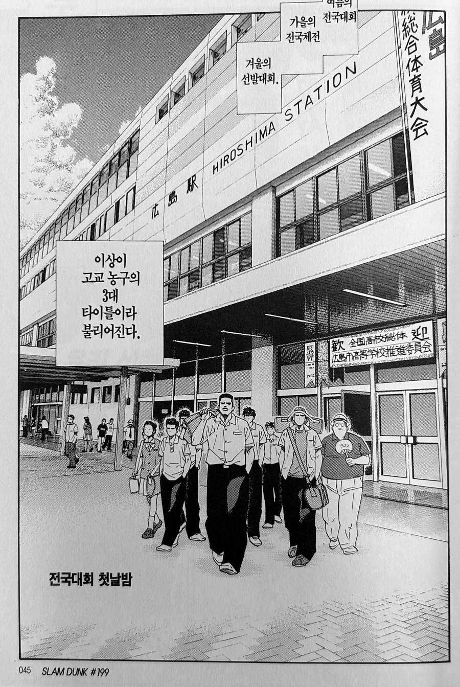 1_hiroshima_station_1.jpg