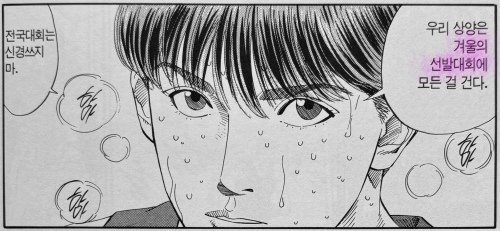 4-wintercup_shoyo.JPG