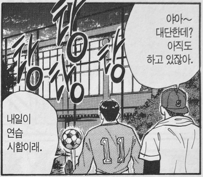 2-shohoku_soccer.JPG
