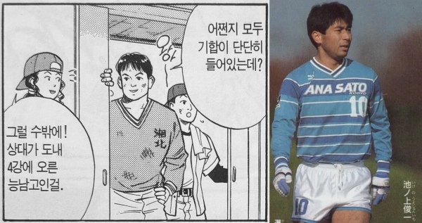 3-soccer_ikenoue.JPG
