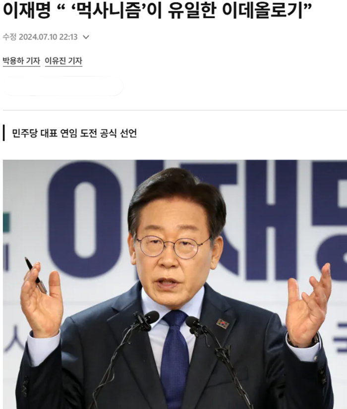 먹사니즘.png