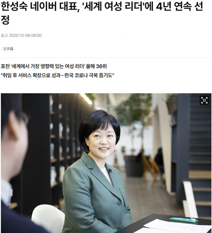 한성숙 4년 연속.PNG