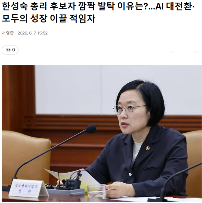 적임자.PNG