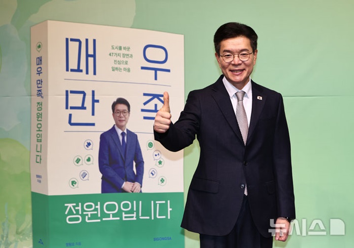 정원오 뉴시스.jpg