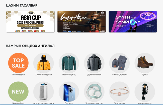 쇼핑몰 화면 일부 캡처.PNG