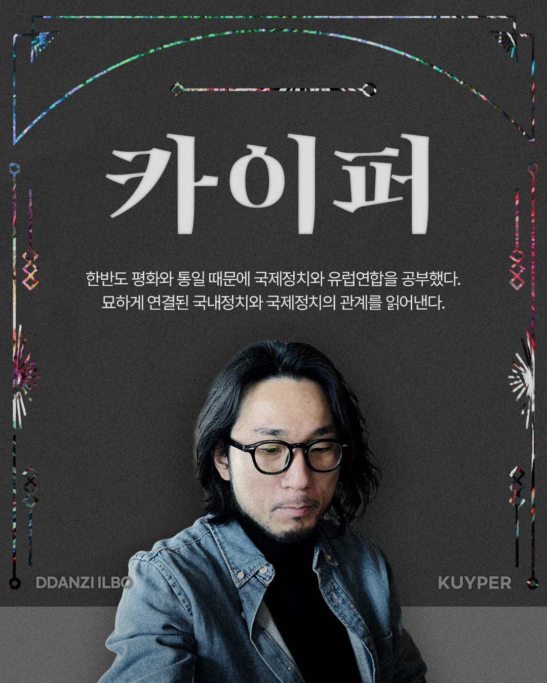 카이퍼.jpg