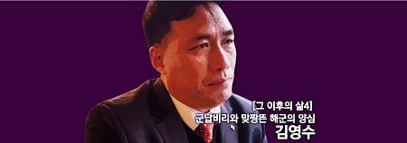 김영수-리사이징.jpg