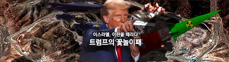 미국 이스라엘02.jpg