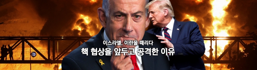 미국 이스라엘01.jpg