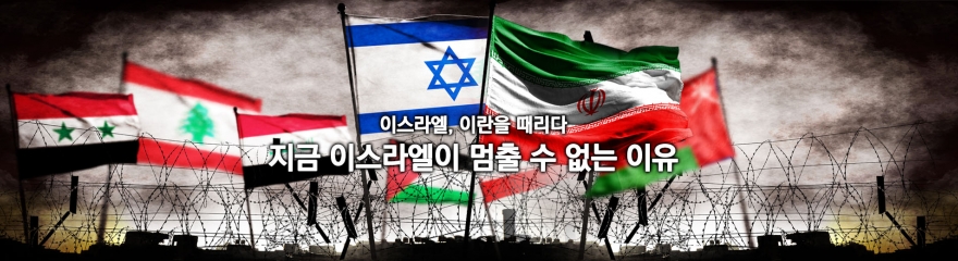 미국 이스라엘03.jpg
