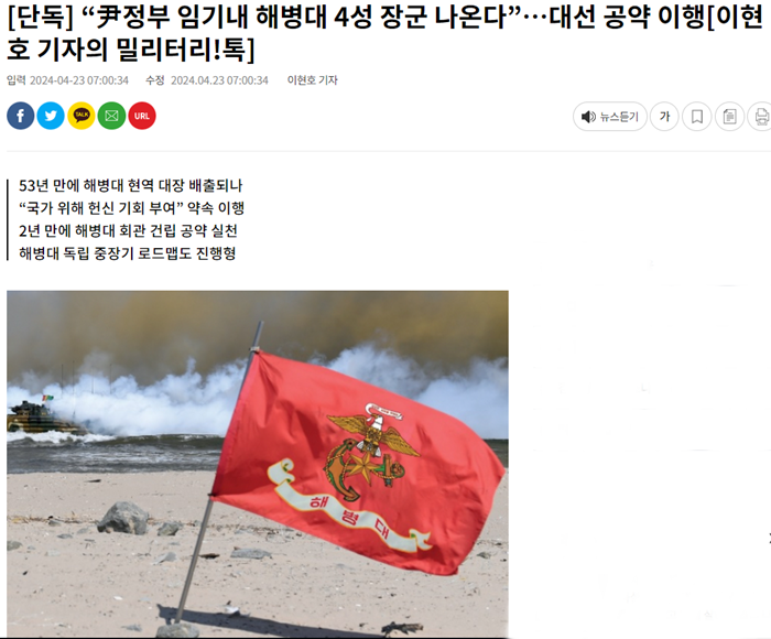 임기 내 4성장군.PNG