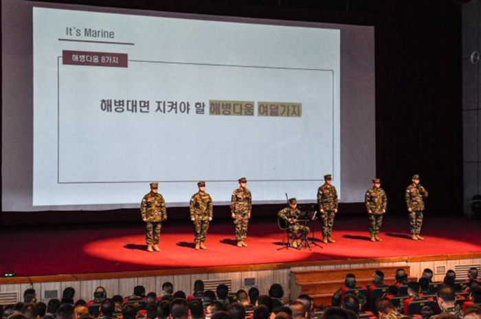 해병다움 출처 해병대.PNG