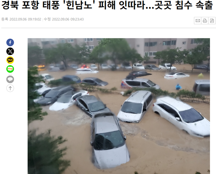 뉴시스 포항.PNG