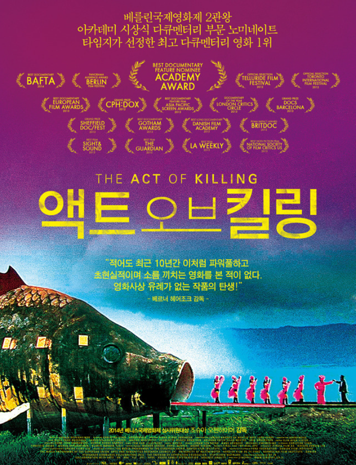 액트오브킬링 포스터.PNG