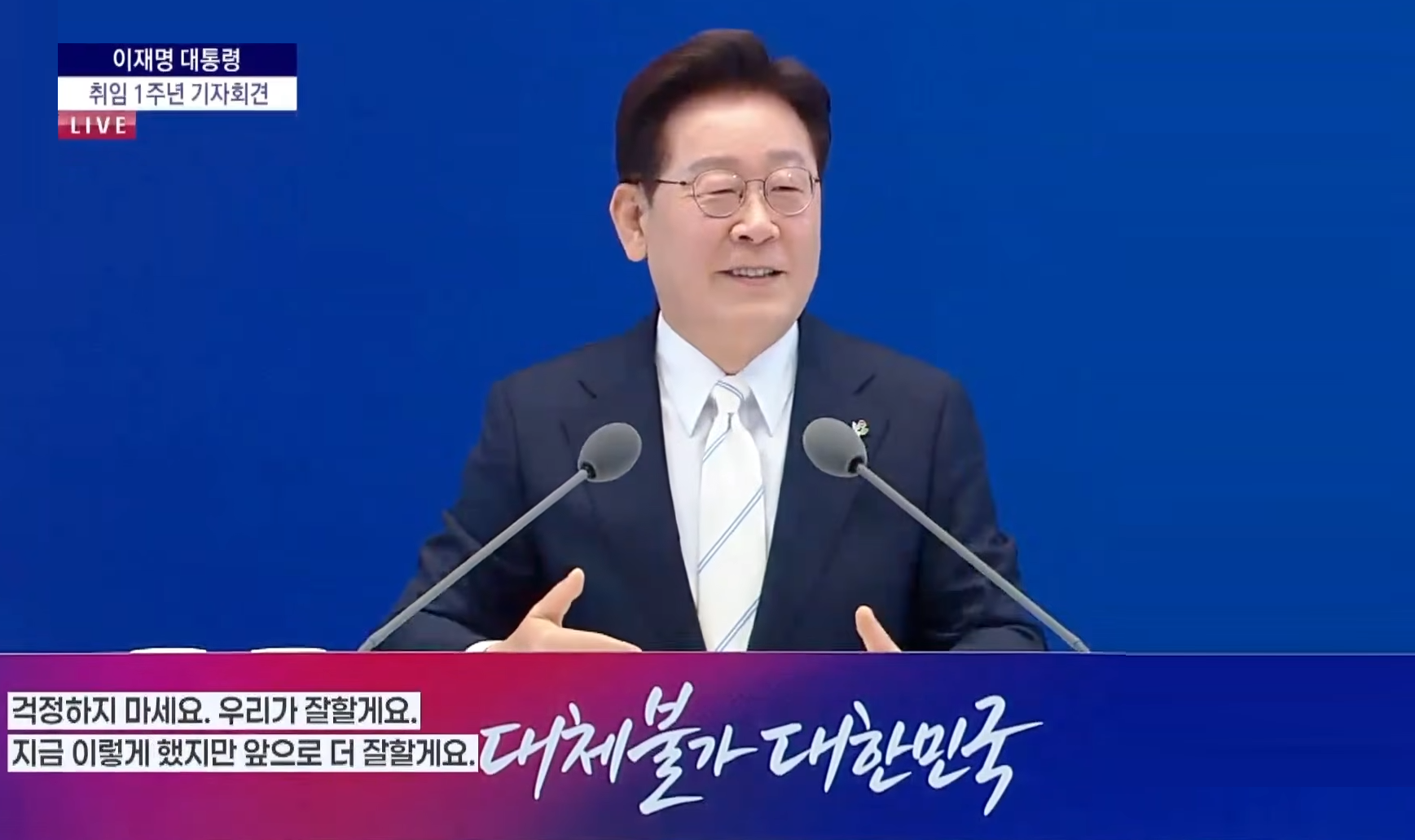 정청래 우회 경고한 이재명 대통령 _집권당과 야당은 달라... 사상검열, 모욕하면 안 돼_ 3-39 screenshot.png