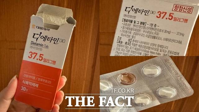 디에타민.jpg