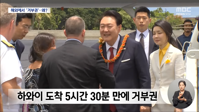 윤 대통령, 순방 중 속전속결 '거부권'‥왜_ (2024.07.09_뉴스데스크_MBC) 0-26 screenshot.png