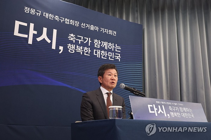 정몽규 마지막.jpg