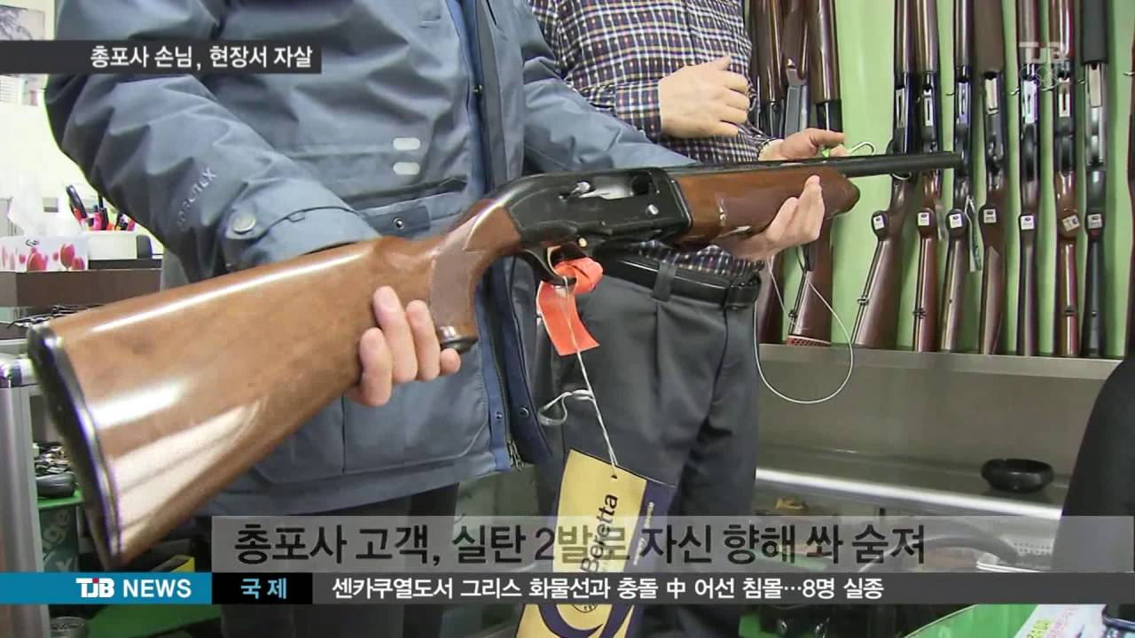 총포사.jpg