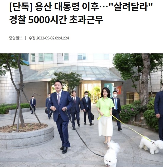 경찰 5000시간 초과 근무.jpg