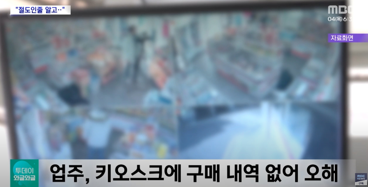 2_출처 MBC.jpg