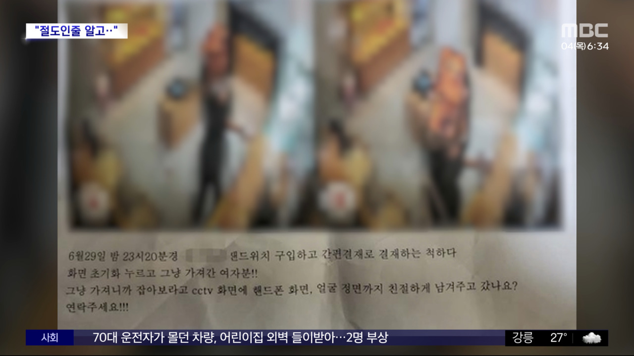_출처 MBC.jpg